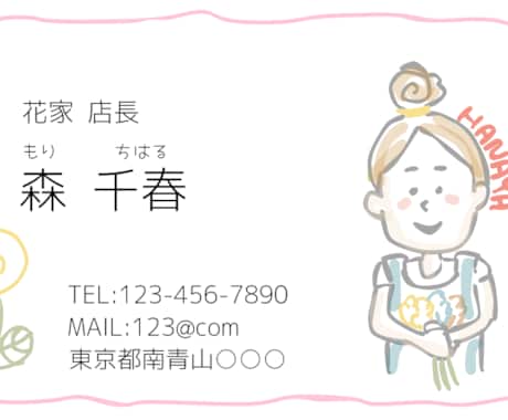 ふんわり似顔絵付き名刺をデザインします 優しいタッチの似顔絵付き名刺で、あなたを印象付けます◎ イメージ2