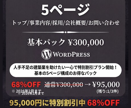 建設業専門！採用を増やせるHP制作します 最新のAI秘書があなたのサイトを強くする！採用アドバイス付き イメージ2