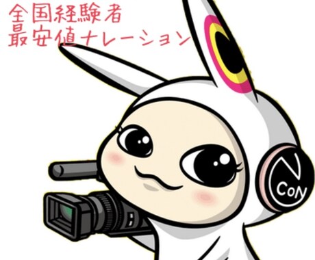 最安値でナレーションなど行います 元高校放送部 全国大会出場経験ありの大学生が声のお仕事します イメージ1