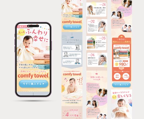 魅力が伝わる訴求力の高いLPを制作いたします 集客の全力サポートいたします！ イメージ2