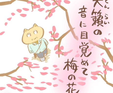 あなたの詩や俳句を、そっと絵にします イメージ1