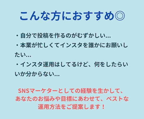 SNSマーケターが成果の出るインスタ運用します ｜ココナラ最安｜「投稿作成のみ」から「おまかせ」まで！ イメージ2
