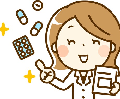 お薬のことでご相談を承ります 調剤薬局の薬剤師、2児のママがサポートさせていただきます！ イメージ1