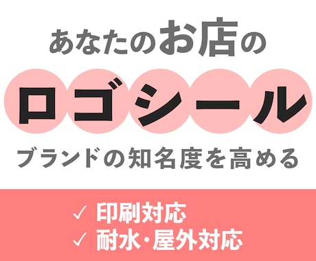 オリジナルシール・ステッカー作成します ご希望の場合には印刷・発送まで対応可能です！ イメージ1