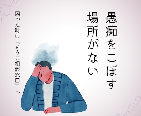 塾講師の方の為の愚痴聞き窓口｜先生の本音、聞きます 本音を話せる場所ありますか？教育ってなんだろう…小中高大受験 イメージ2