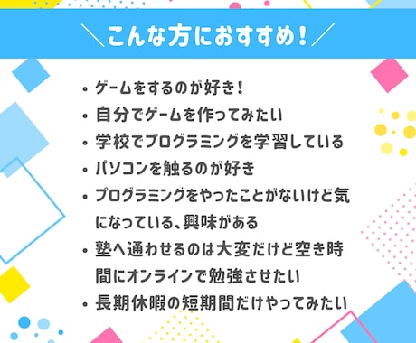 小中学生へプログラミングレッスンいたします 【初回体験レッスン】長期休暇の課題や習い事にいかがですか イメージ2