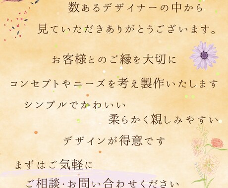 全てお任せOK！コンセプトサイト制作します 納品後１ヶ月のアフターフォロー付きで初めての方でも安心！ イメージ2