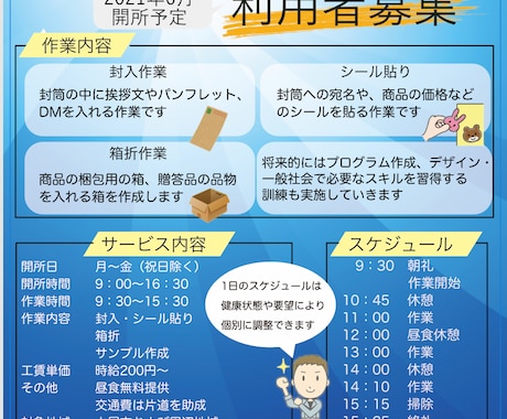 チラシやPOP作成代行します 安くチラシ作成依頼したい方必見 イメージ2