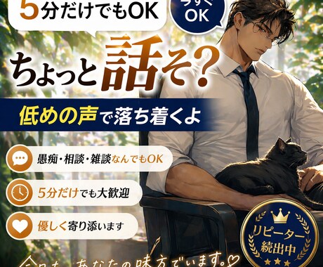 低めの声で落ち着くよ｜お昼少しでもできます 緊張しやすい人ゆっくり話します。年上男性が優しく話を聞きます イメージ2