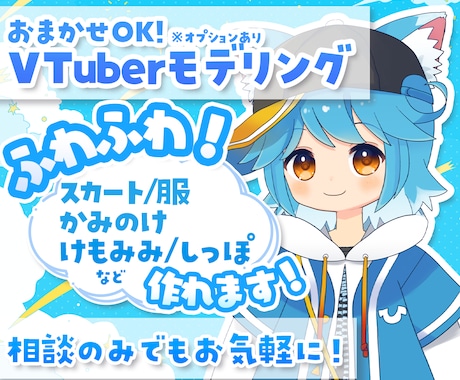 VTuber向けLive2Dモデル制作します イメージ1