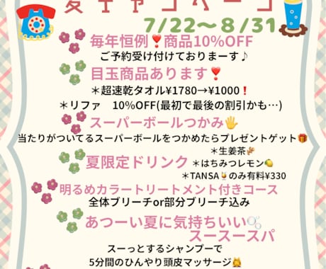 canvaでメニュー・POP・チラシお作りします 【美容・エステ・ネイルサロン向け】 イメージ1