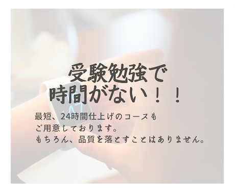 大学入試の志望理由書（自己PR）0から作成します 現役の高校教師が本気で作成（代筆・代行）します！ イメージ2