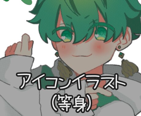アイコン等SNS用イラスト描きます キャラクターデザインもできます(´˘`＊) イメージ1