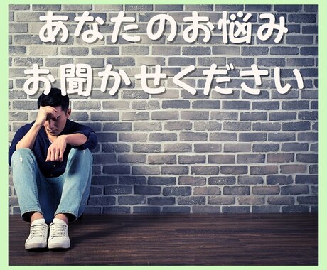 なかなかやる気が出ない。そんなあなたのお話聞きます 話すことでスッキリしたり、やる気を取り戻すことができますよ。 イメージ1