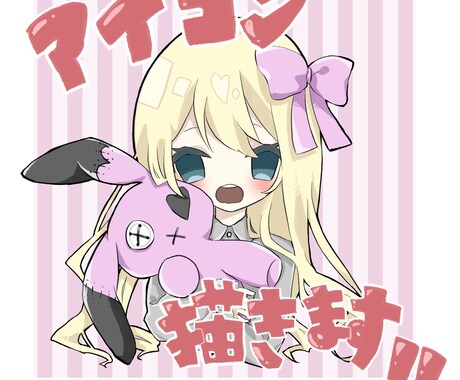 SNSアイコン、イラスト描きます あなただけのオリジナルアイコン等作ってみませんか？ イメージ2