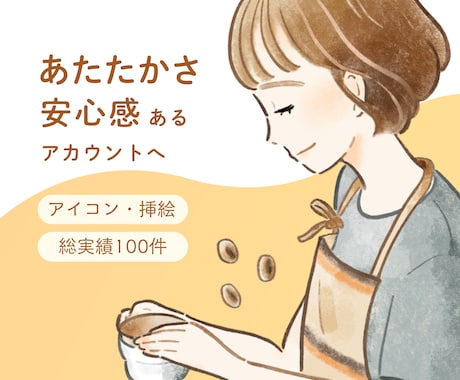 思わず目を引く♪絵本タッチのアイコン・挿絵描きます