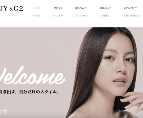 １名様限り！【超早割33%オフ】最新のHP作ります 月額無料で良質なホームページを運用しませんか？（Wix作） イメージ2