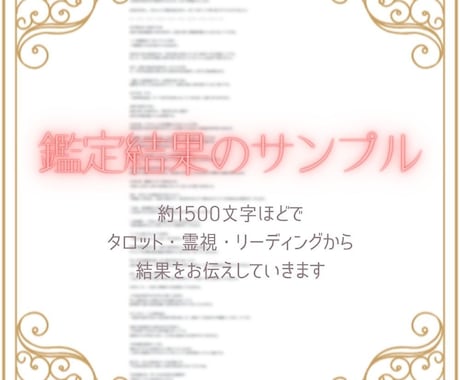 恋愛占い〇タロット、霊視、リーディングで占います 片思い…彼のこと…不倫…恋愛に関する事、何でもお聞き下さい〇 イメージ2