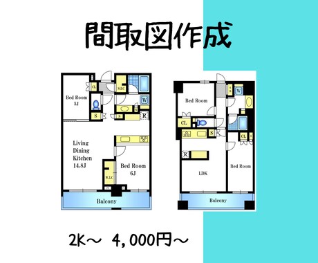 見やすいカラー間取り図を丁寧にお作りします 【不動産会社スタッフが対応】見やすさにこだわってお作りします イメージ2