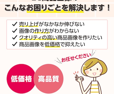 売れる・魅せる！低価格でEC商品画像を作成します 作成実績300件以上。売れる画像を低価格で実現！ イメージ2