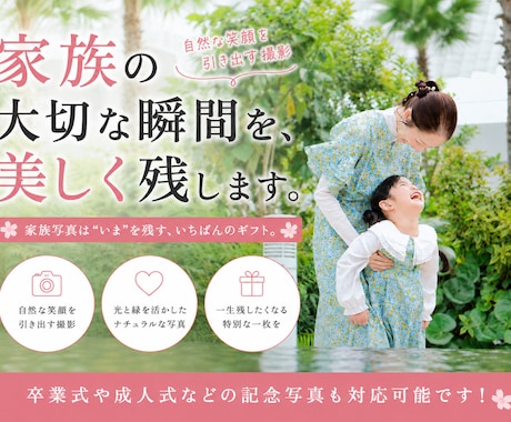 安心の女性カメラマン◎即返信◎丁寧に対応します 若さを活かした、今どきで自然な家族写真を撮影します！ イメージ1