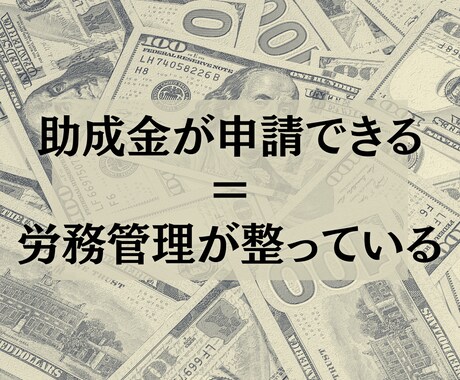 ちゃんと給与計算・明細作成いたします 税理士に依頼されている方、残念ですが助成金の申請できません イメージ2