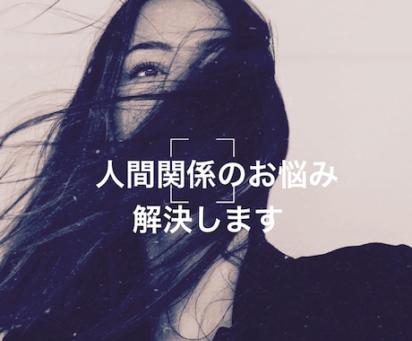 仕事で起きる人間関係の悩み、その根本原因を占います ☆今年こそ仕事の流れを変えたい職場のストレスから解放されたい イメージ2