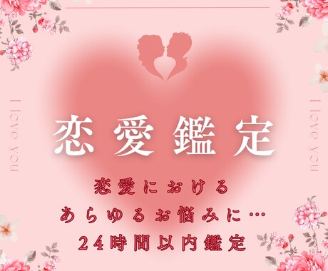 高次元の波動を通じて理想の恋愛を実現へと導きます あなた様に波動を合わせ恋愛の願いを叶えます♡ イメージ1