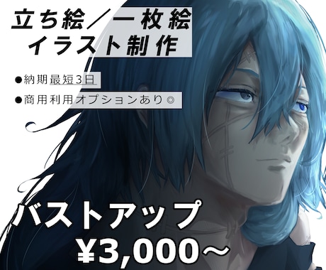 商用利用可！立ち絵や1枚絵描きます アイコンから記念絵、1枚絵など幅広く対応いたします イメージ1