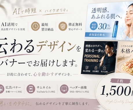SNS広告・サムネ用バナーを制作します AI活用で、速く・きれいに・低コスト。広告もサムネも。 イメージ1