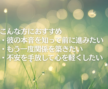 相性・性格を知り最適な戦略お伝えします 当たる気学を駆使し具体的で丁寧な鑑定！寄り添います イメージ2