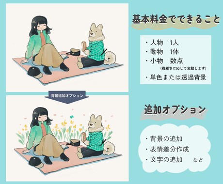 動物と人物がいる、のんびりとしたイラストを描きます 簡単な小物込みの価格。個性豊かな演出が可能です。 イメージ2