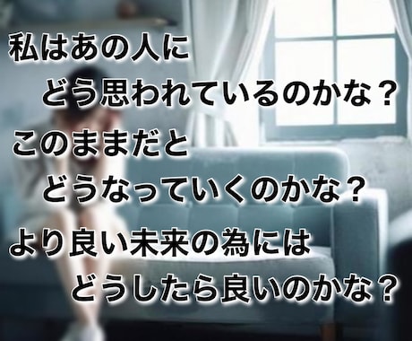 人間関係改善の為、現実的な占い結果をお伝えします タロット占い・質問数制限なし❤️どのジャンルかで迷ったらココ イメージ2