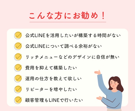 公式LINEをフルパッケージまるごと構築いたします エルメもお任せ◎構築内容が決まって無くてもお任せください！ イメージ2