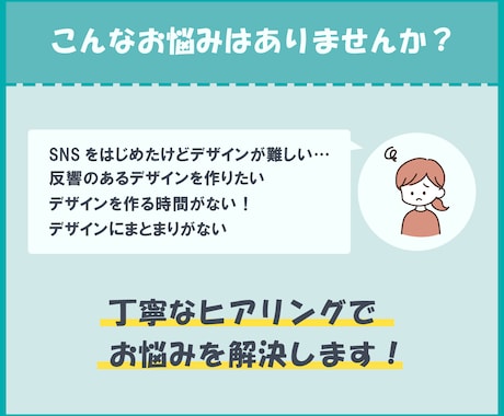 集客率UP！　目に止まるデザインを作成します 【1枚から作成可能】SNS投稿用画像の作成を代行します！ イメージ2
