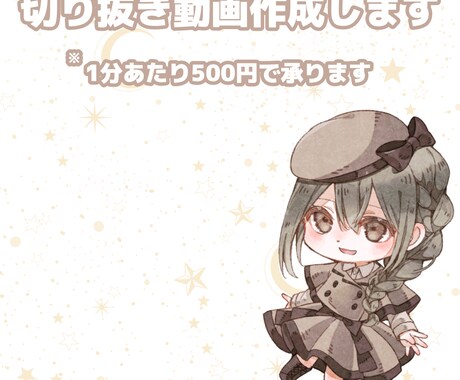 1分あたり500円！様々な切り抜きを作成します 丁寧かつ低価格での編集をモットーとしております。 イメージ1