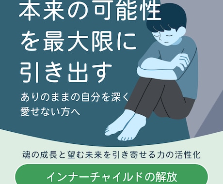 インナーチャイルドの解放セッション行います 未来をより豊かに創造し、愛と光で満たされた解放へ イメージ1
