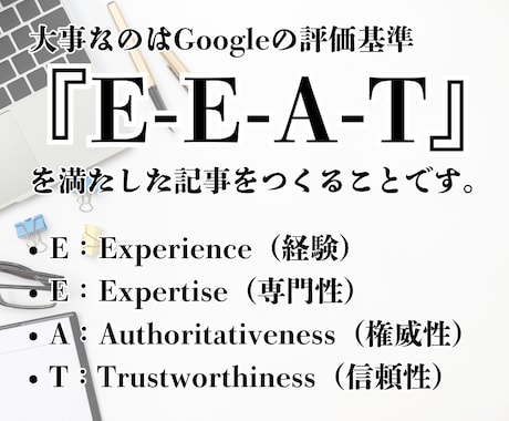 コンテンツSEOのプロが検索上位のご提案をします ライバルサイトのキーワード調査を活かしたコンテンツで1位を イメージ2