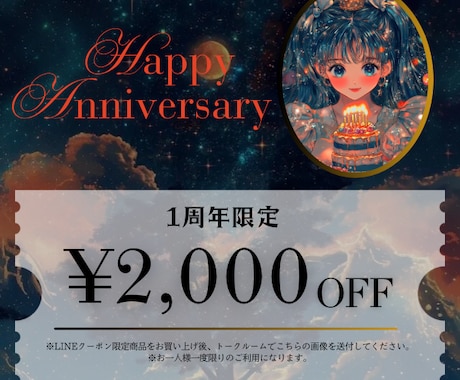 LINEクーポン限定/2人の愛の診断書作ります 愛の迷いに光を差す、相性診断書 イメージ2