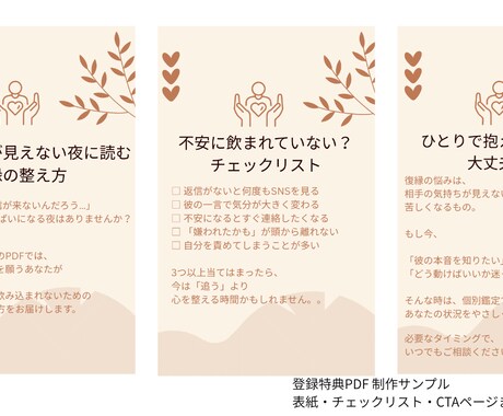 登録特典PDFをCanvaで制作します 配布用PDFをCanvaで整えます イメージ2