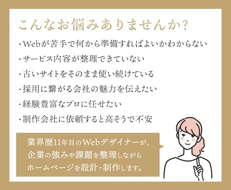 独立開業税理士・社労士など士業向けサイト制作します シンプル設計で制作工程を最適化し、スムーズな公開を実現します イメージ2