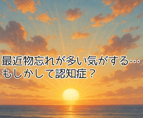女性医師が認知症のお悩みお聞きします 不安なお気持ちに寄り添います！ イメージ2