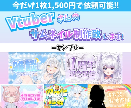 即納！今だけ1枚1500円でサムネイル制作致します イメージ1