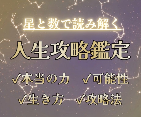 あなただけの人生攻略法を教えます 【ハイヤーセルフ監修】本当の力・可能性・生き方・攻略法 イメージ1
