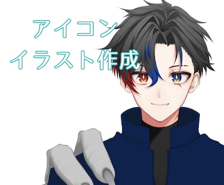 アイコンなどのイラストを作成します オリジナルキャラクターのアイコン作成など可能です！ イメージ1
