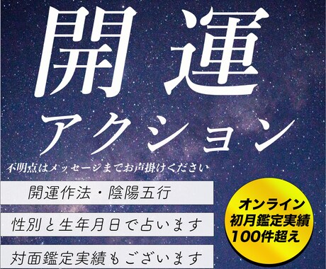 あなたとソウルメイト、運命相手との相性を占います 四柱推命で紐解く、恋愛・友情・LGBTQ＋の相性を解き明かす イメージ2
