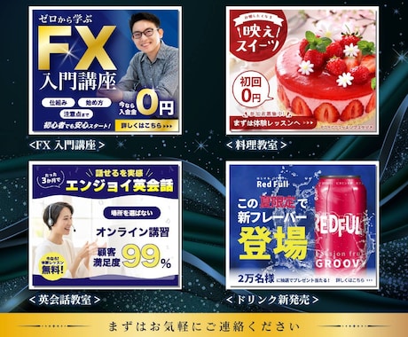 バナーデザイン制作します デザイン歴5年です。伝わるバナーを意識して、制作します。 イメージ2