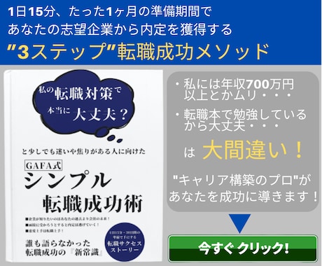 えっそうなの？事前に聞けてよかった！をお渡しします 他では語らない”面接官の本音”をあなただけにお話しましょう イメージ1