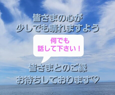お悩み相談、恋愛相談、受付けてます 悩み、恋愛、話を聞いて欲しい 誰かと話したいだけもOKです♡ イメージ1