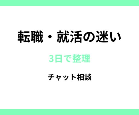 地方転職の迷いを整理し後悔しない選び方を考えます 3回の転職経験者が年収・生活・人間関係の不安を整理します イメージ1